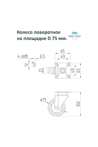 Mbr2000 Açılır Platform D 75 Mm 8 Adet. 430653671 Siyah