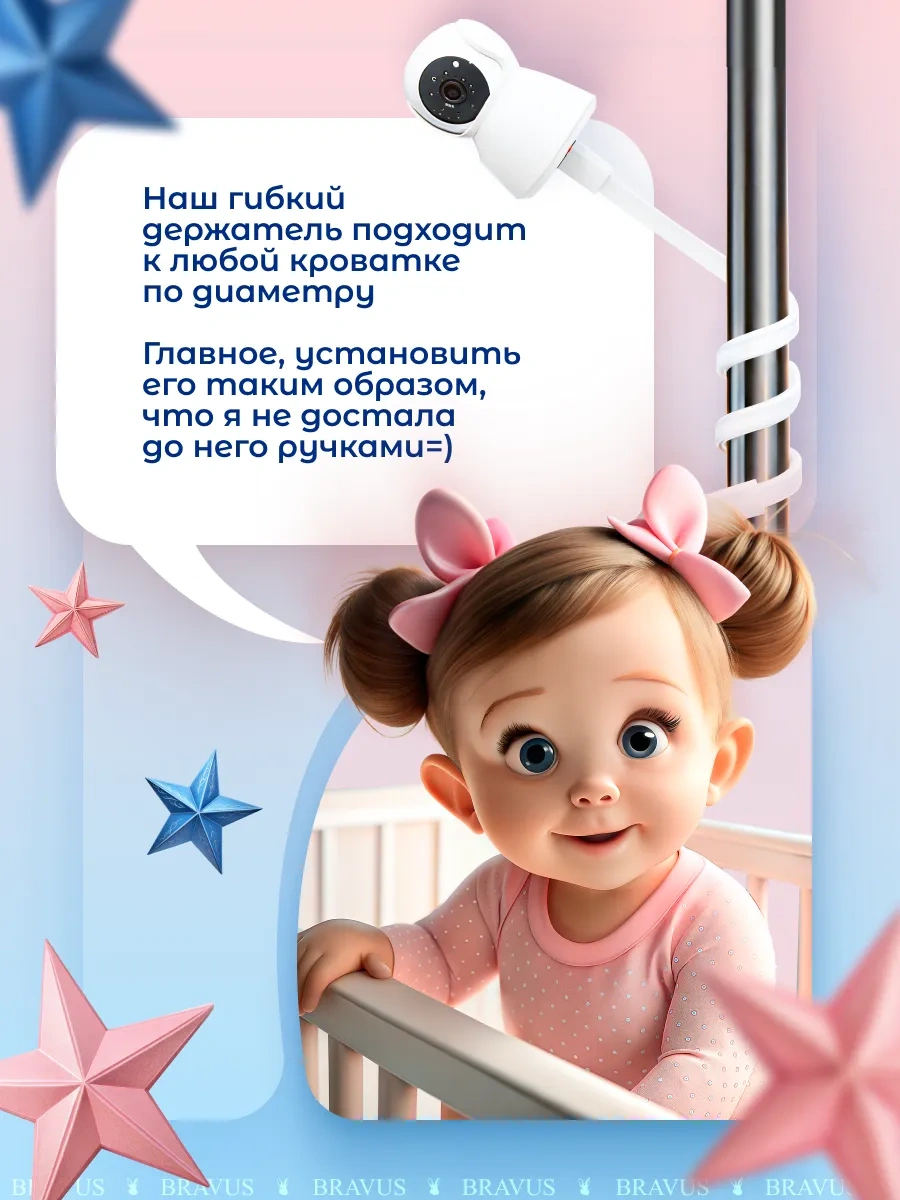 Bravus Esnek Bebek Kamerası Ve Yatak Kenarı Tutucu Tutucu 341509704