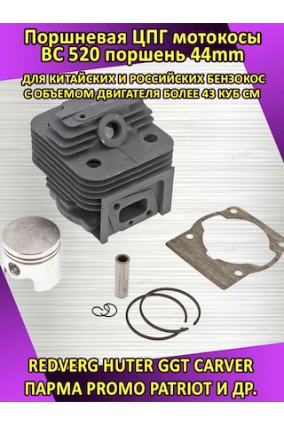 Parts Tırpan İçin 44mm Piston Takımı 188872403