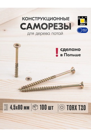 Dmx Sarı Ahşap Vidaları Konstrüksiyon 4,5 X 80 100 Adet 201321718 Diğer