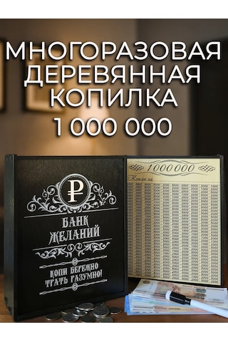 Svetlıtsa Podarkı Rakamlı Büyük Ahşap Katılım Kumbarası" Please Note That The Literal Translation "rakamlı Büyük Ahşap