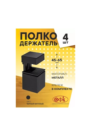 Ofk Raf Tutucu 15 Kg Metal 4 Adet 247121839 Siyah