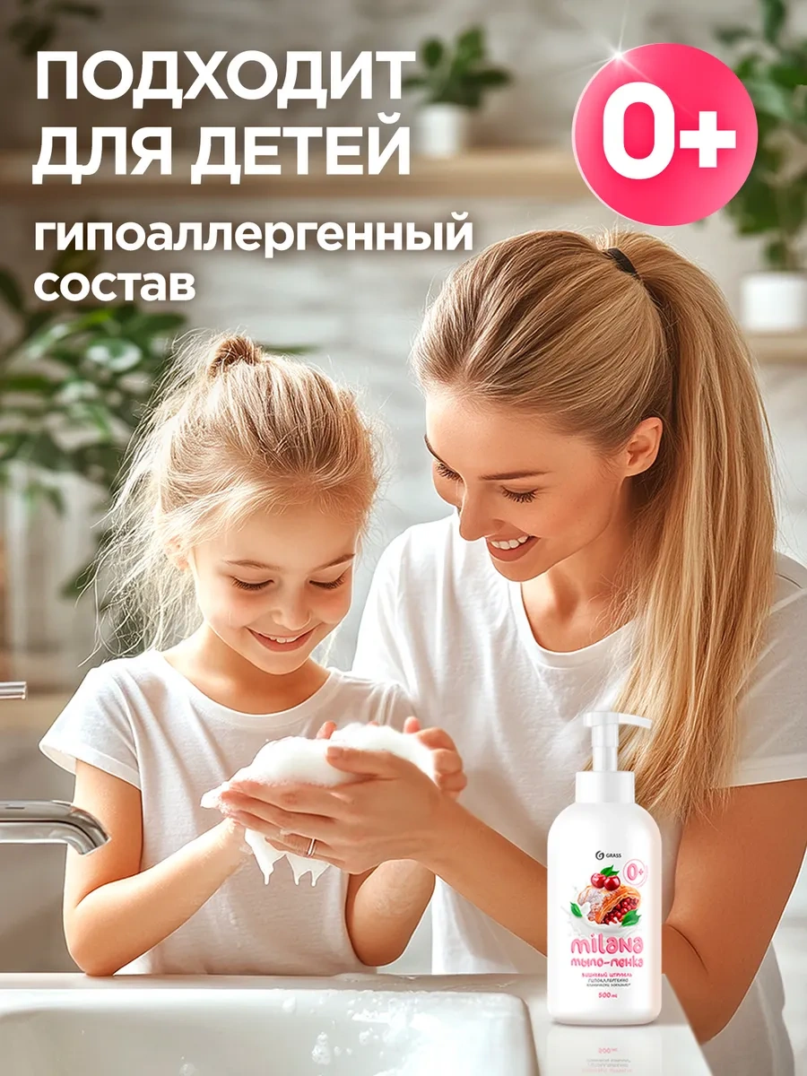 Grass Crispi Bulaşık Deterjanı Ve Milana Köpük Sabun 1600ml 332751914