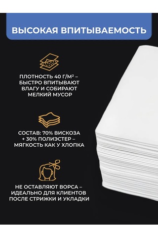 White Line Tek Kullanımlık Havlular, 70x35 Cm, 50 Adet 198060345