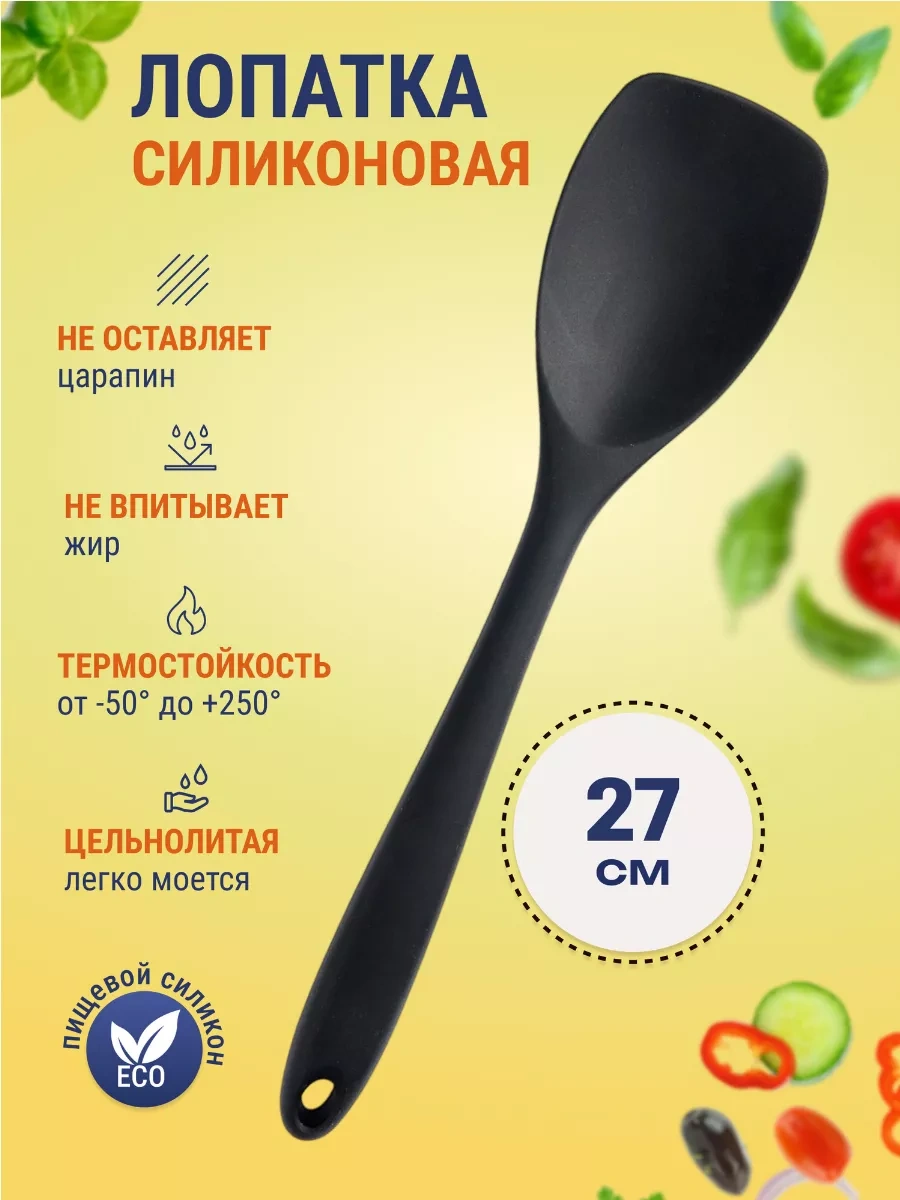 Home&sweet Silikon Spatula - Tencere Ve Tavalar İçin Mutfak Kaşığı 196810457 Siyah