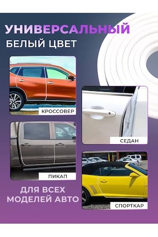 Moderno Araba Kapısı Contası 184051911