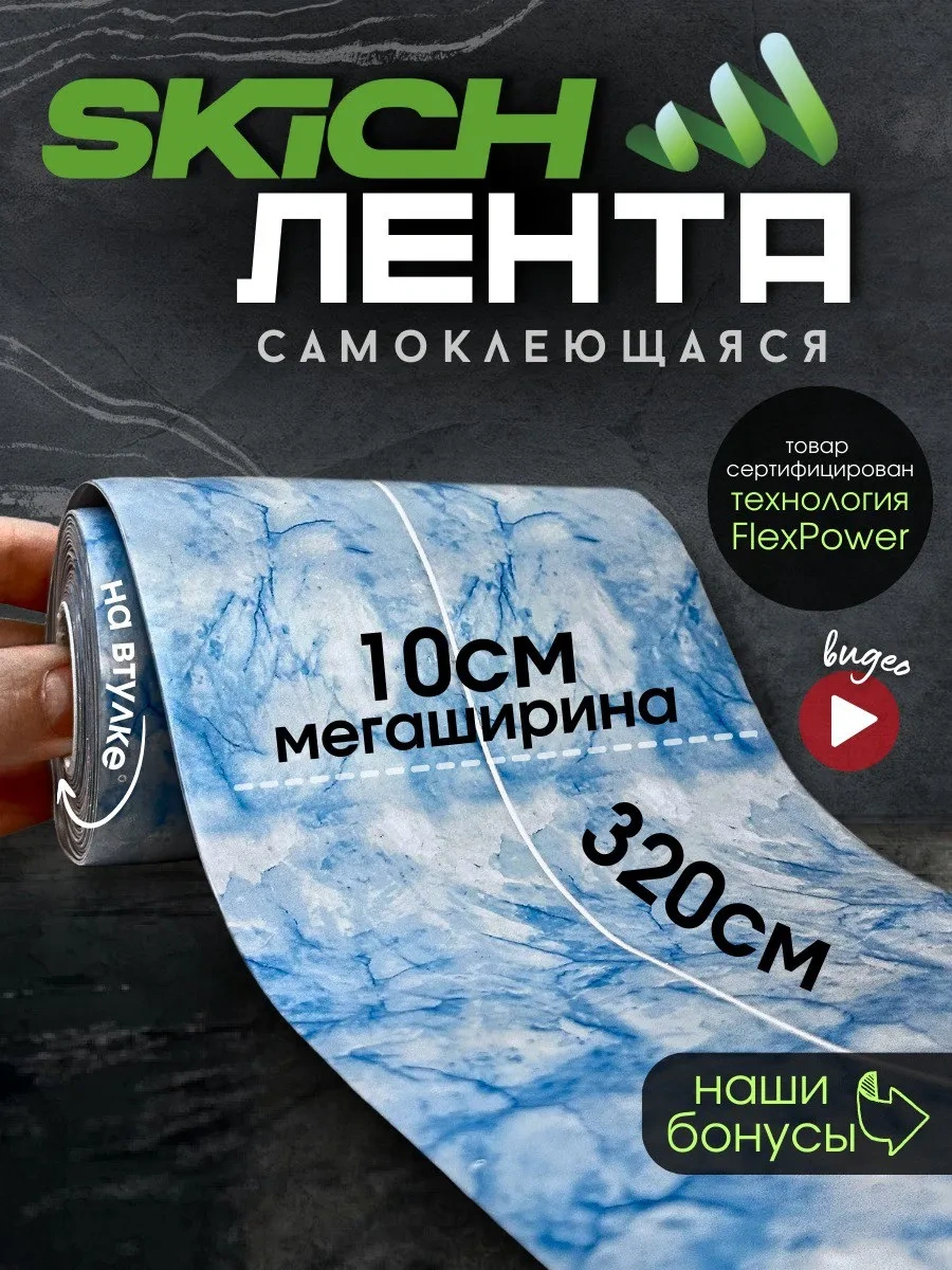 Skıch Flexpower Banyo Süpürgelik İçin Kendinden Yapışkanlı Kenar Bandı 429126984 Açık Mavi