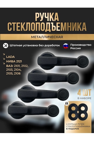 Grandrıal Metal Halkalı Cam İniş Kolu 411096817