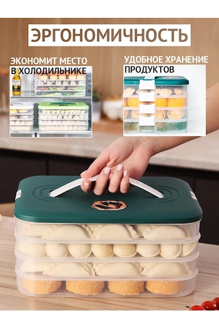 Order Mantı Saklama Ve Dondurma Kabı 416403791 Beyaz