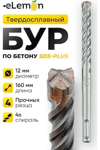 Elemon Beton Burr 12x160 Mm Sds-plus 4 Kesici 4s Spiral 385887254