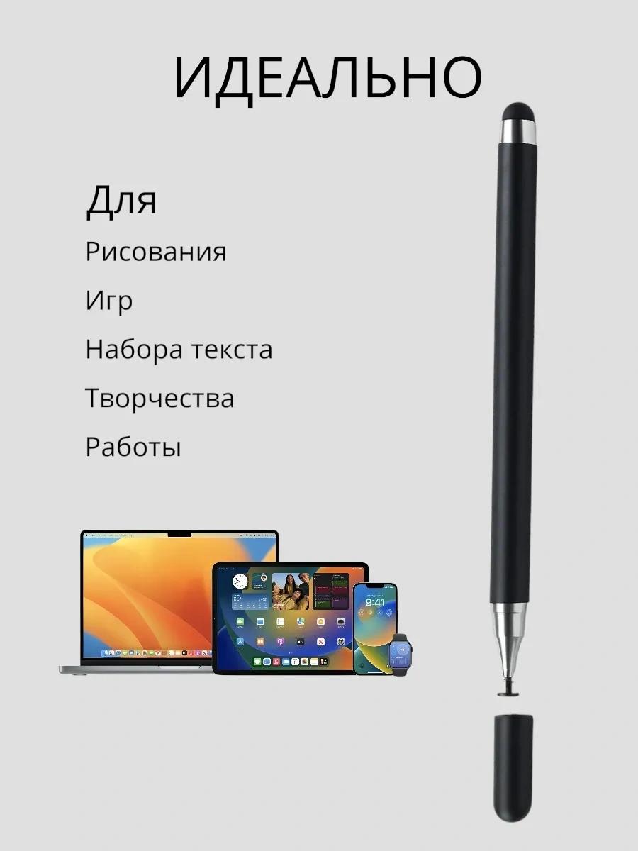 Stilnastilus Telefon Ve Tablet İçin 2'si 1 Arada, Evrensel, Siyah Stylus 250764592