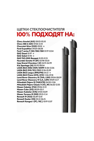 Skyway Çerçevesiz Silecekler 50/50 Cm Lada Vaz Largus, Priora İçin 377434103