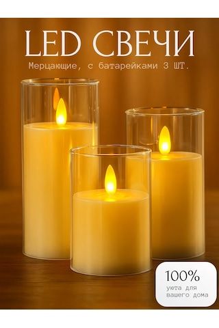 Amıkon 3'lü Led Şamdan Seti 276712919 Sütlü