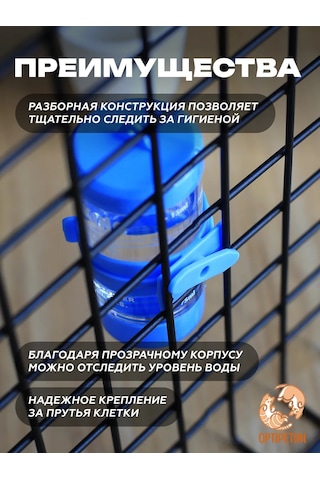 Optipetini Kemirgenler İçin 80 Ml Suluk 181573978