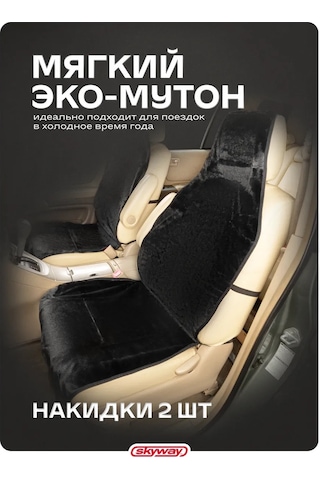 Skyway Kürk Yorgan Ve Kauçuk Paspas Seti 305175321