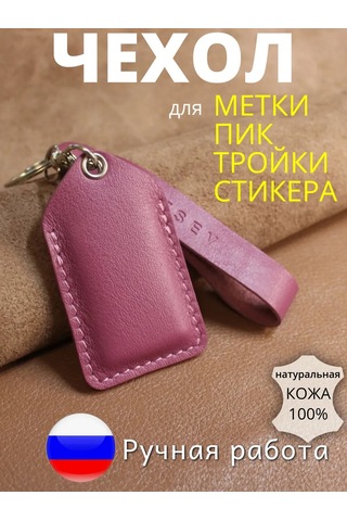 Burtsev Pik Yer İmi Çantası Anahtarlığı 266240330