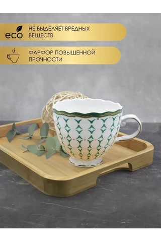 Lavenir Büyük Beyaz Porselen Çay Fincanı, 480 Ml. Kahve İçin Fincan. 155885429 Yeşil