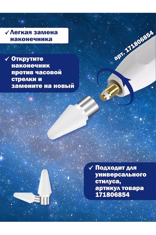 Mag Things 2'li Değiştirilebilir Uç, Evrensel Stilus İçin 176175498