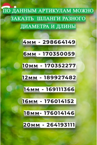 Akva Pul's Şeffaf Hortum. Gıda Sınıfı Pvc 8 Mm 2 Metre 201899499