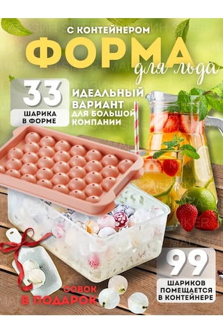 Siker Kapaklı Ve Contaner İle Buz Kalıbı 288962089 Beyaz