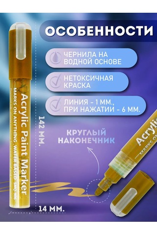 Lumırance Akrilik İşaretleyici 1-6mm Altın 3 Adet. Akrilik İşaretleyici 1-6mm Altın 3 Adet. 206664479 Altın Rengi