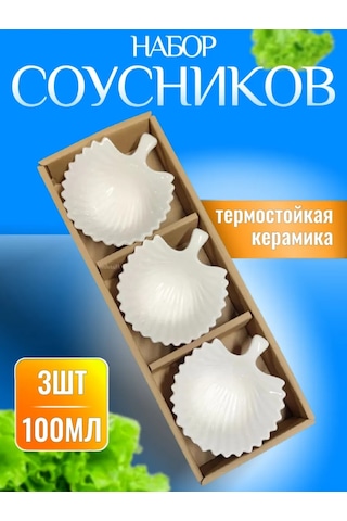 Hazdev Seramik Beyaz Sosluk Servisi Ve Sunumu İçin Set 247501236 Beyaz