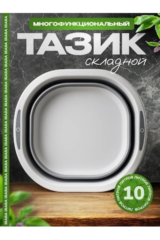 İrara 10 Litre Katlanabilir Ev Tipi Leğen 466329676