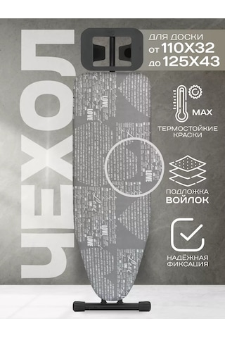 Housely 120x40 Keçe Ütü Masası Kılıfı 122276610 Beyaz