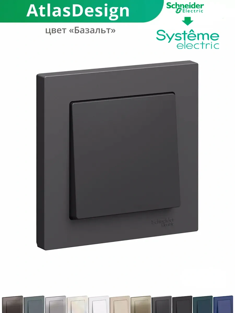 Systeme Electric Schneider İçin Tek Tuşlu İç Anahtar Çerçeveli 213060895