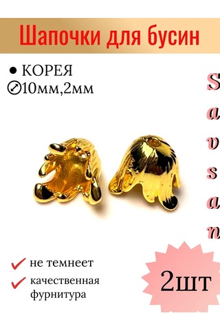 Savsan Boncuklar İçin Kenar Kapları Ve Takı Aksesuarları 374524055