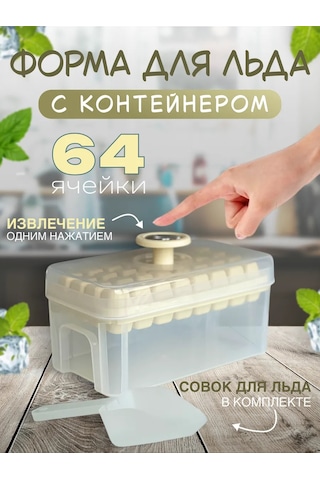 Cs Buz Kalıbı Kaplı 401091462 Sütlü