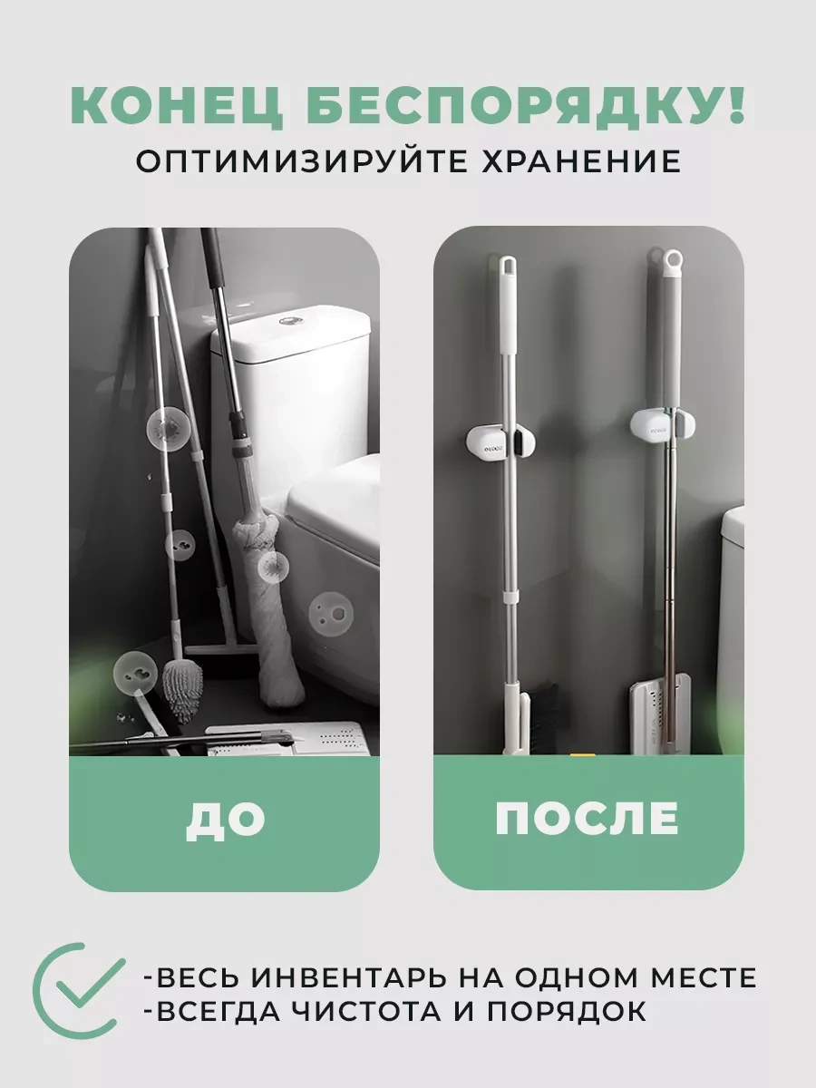 Ecoco Duvar Askısı Paspas Tutucu, Paspas İçin Duvara Monte Edilmiş Tutucu 221557042 Beyaz