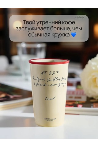 Teplo V Rukah Fincan Kahve Ve Çay İçin Seramik Bardak Pinterest 389617753 Bej