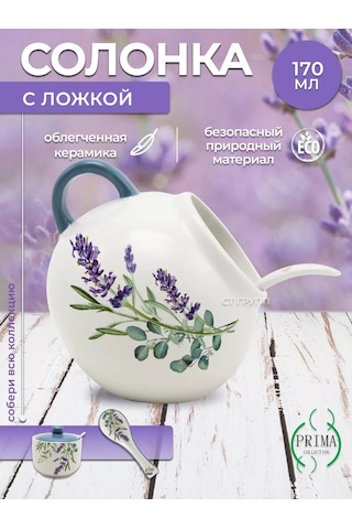 Prıma Collectıon 170 Ml'lik Lavanta Ve Okaliptüs İle Tuzluk, Kaşıkla Birlikte 204132594 Beyaz