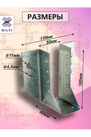 Bilti Açık Kiriş Desteği 50x100 Mm 10 Adet 210369720
