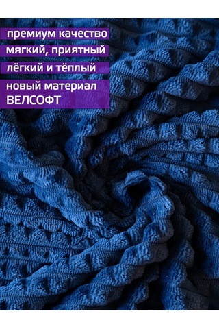 Domasnij Tekstil' Yatak İçin Örtü 200x220 Kanepe Örtüsü 373010607 Mavi