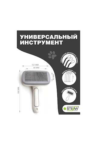 Stefan Tara Ve Tüy Dökücü Tarak Tarama Fırçası Tüy Temizleme Fırçası 109596172