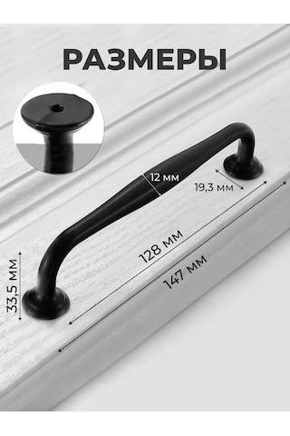 Wardan Mutfak Dolabı, Komodin İçin Mobilya Kolları 128 Mm 152045903 Siyah