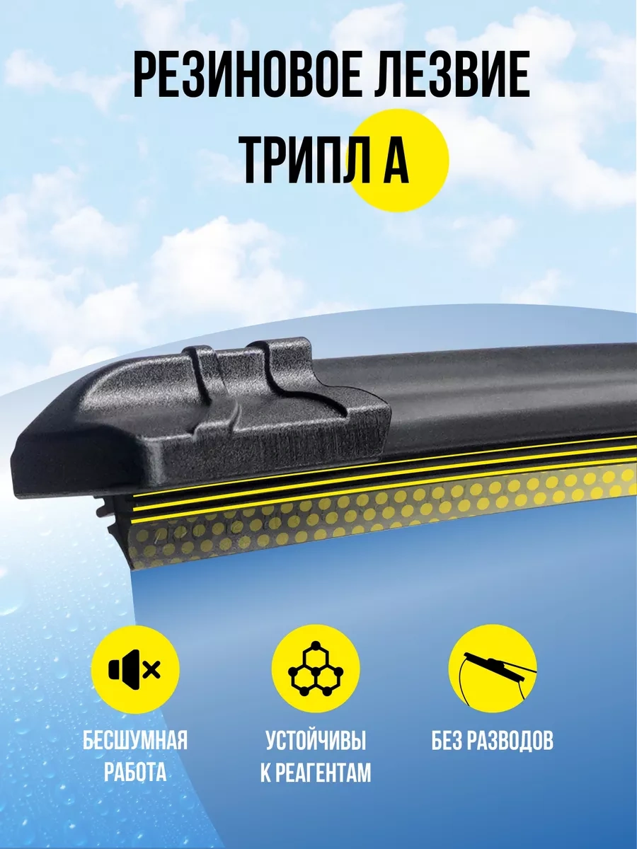 Feen 600/500 Mm Araç Silecekleri 145452643