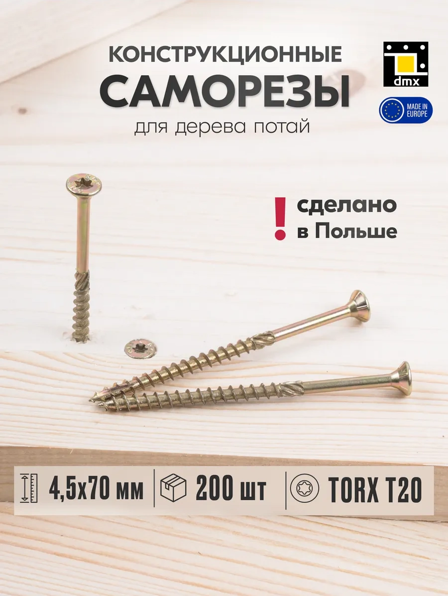 Dmx Sarı Ahşap Vidaları 4,5 X 70 Mm Yapısallı 200 Adet 112713975 Diğer