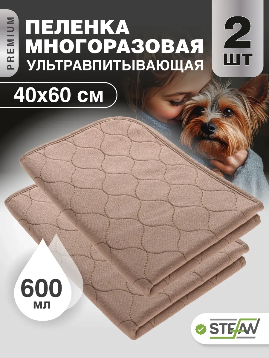 Stefan Yeniden Kullanılabilir Su Geçirmez Emici Kundak 40x60cm 2 Adet 149792252