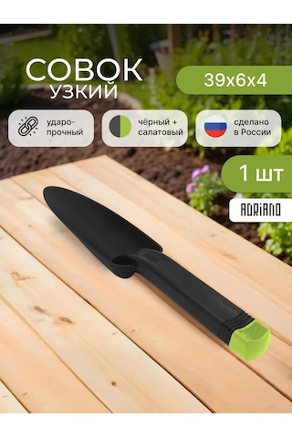 Arhimed Dar Bahçe Küreği. 401777752