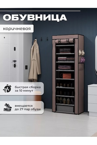 2s.k Kumaş Kılıfı Olan Ayakkabı Saklama Dolabı 220737655 Kahverengi