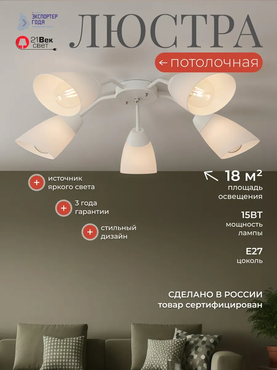 21 Vek Svet 5 Başlıklı Minimalist Tavan Avizesi, Beyaz E27 Lamba 313832245 Beyaz