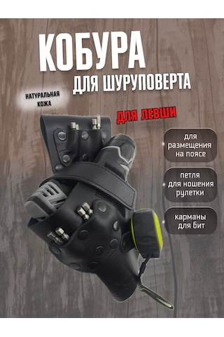 Contra Sol El Kullananlar İçin Matkap Torbası 244241197