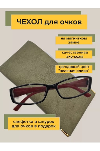 Chester Manyetik Deri Yumuşak Gözlük Kılıfı 252829642