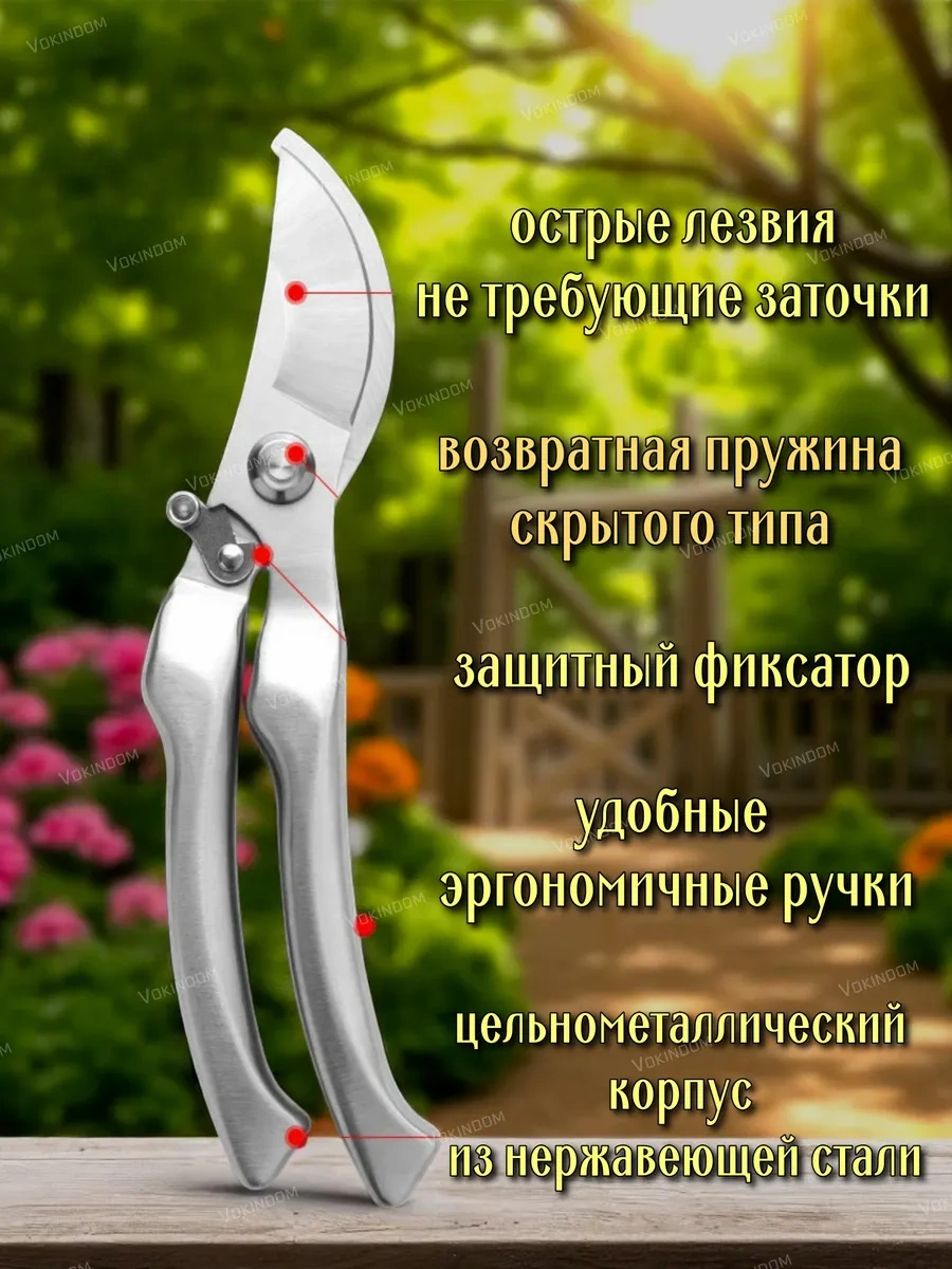 Vokındom Ağaçlar Ve Çalılar İçin Profesyonel Bahçe Budama Makası 376343347