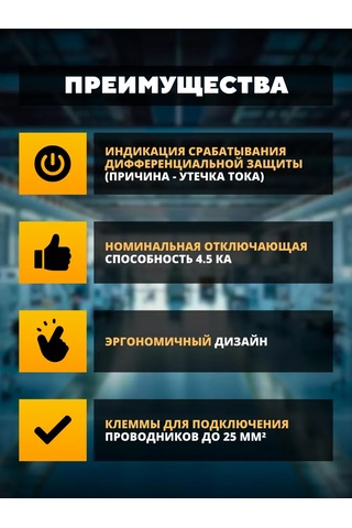 Tdmelectric 20 Amper Otomatik Kesici, Dın Rayı İçin Otomatik Şalter 20 А 227009668