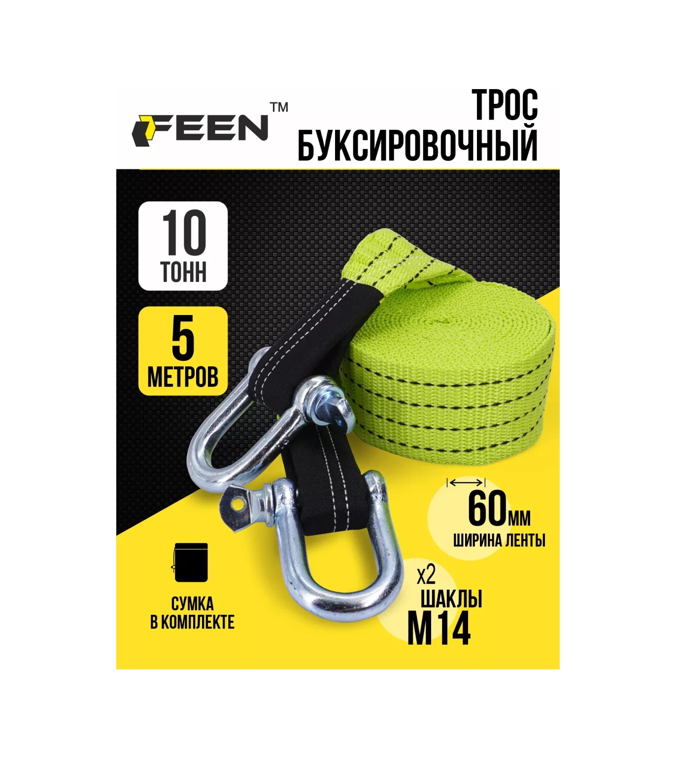 Feen 10 Ton 5 Metre Çeki Halatlı Şakl Galata 174996495