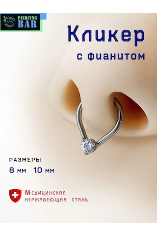 Pıercıng Bar Zirkon Taşlı Delikli Yüzme Halkaları Clicker Klips 141242091 Gri